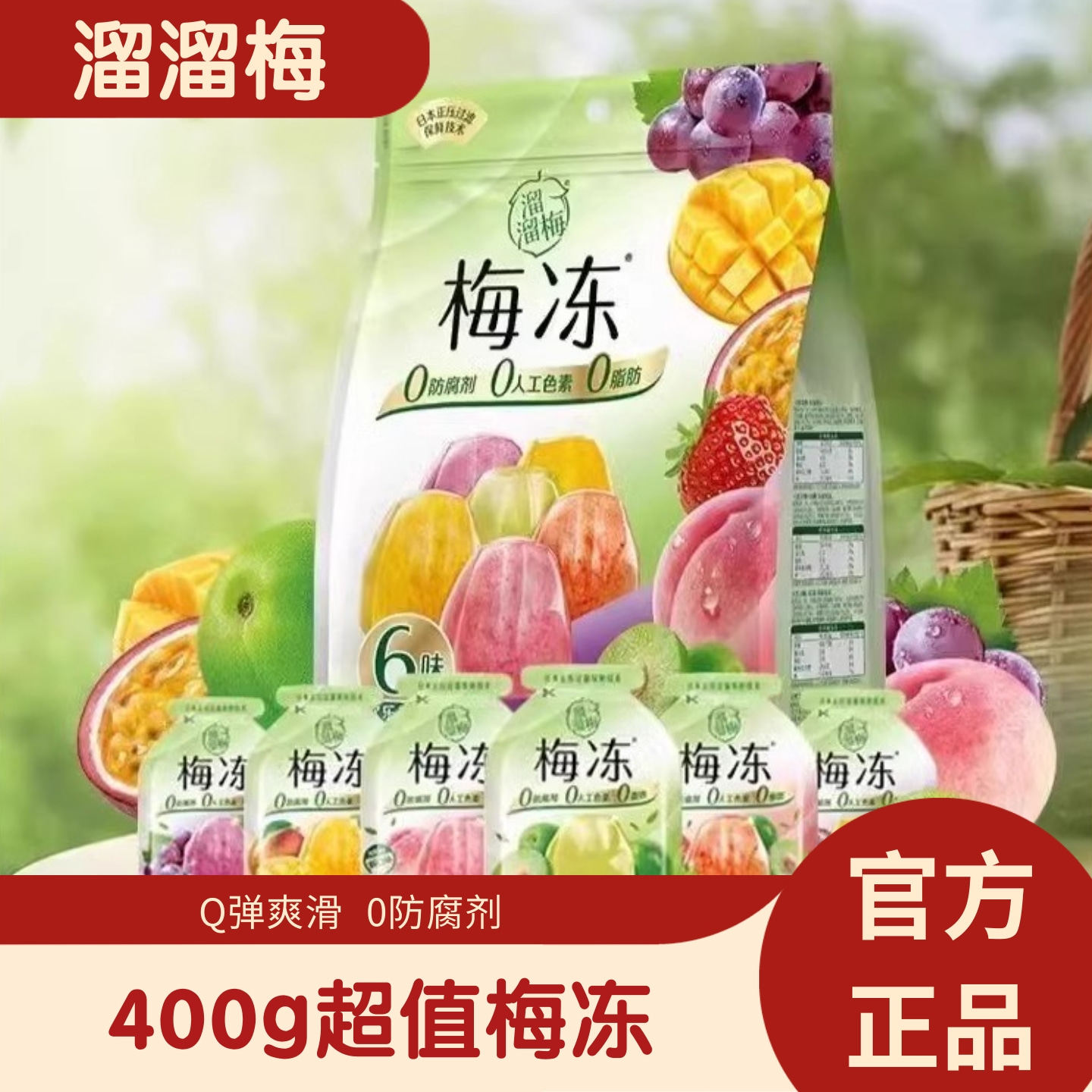 溜溜梅好运显眼包梅冻年货零食大礼包休闲解馋过年送礼旗舰正品