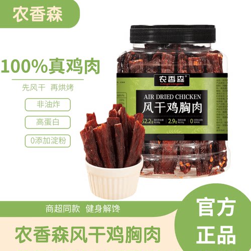 农香森风干鸡肉条500g桶装