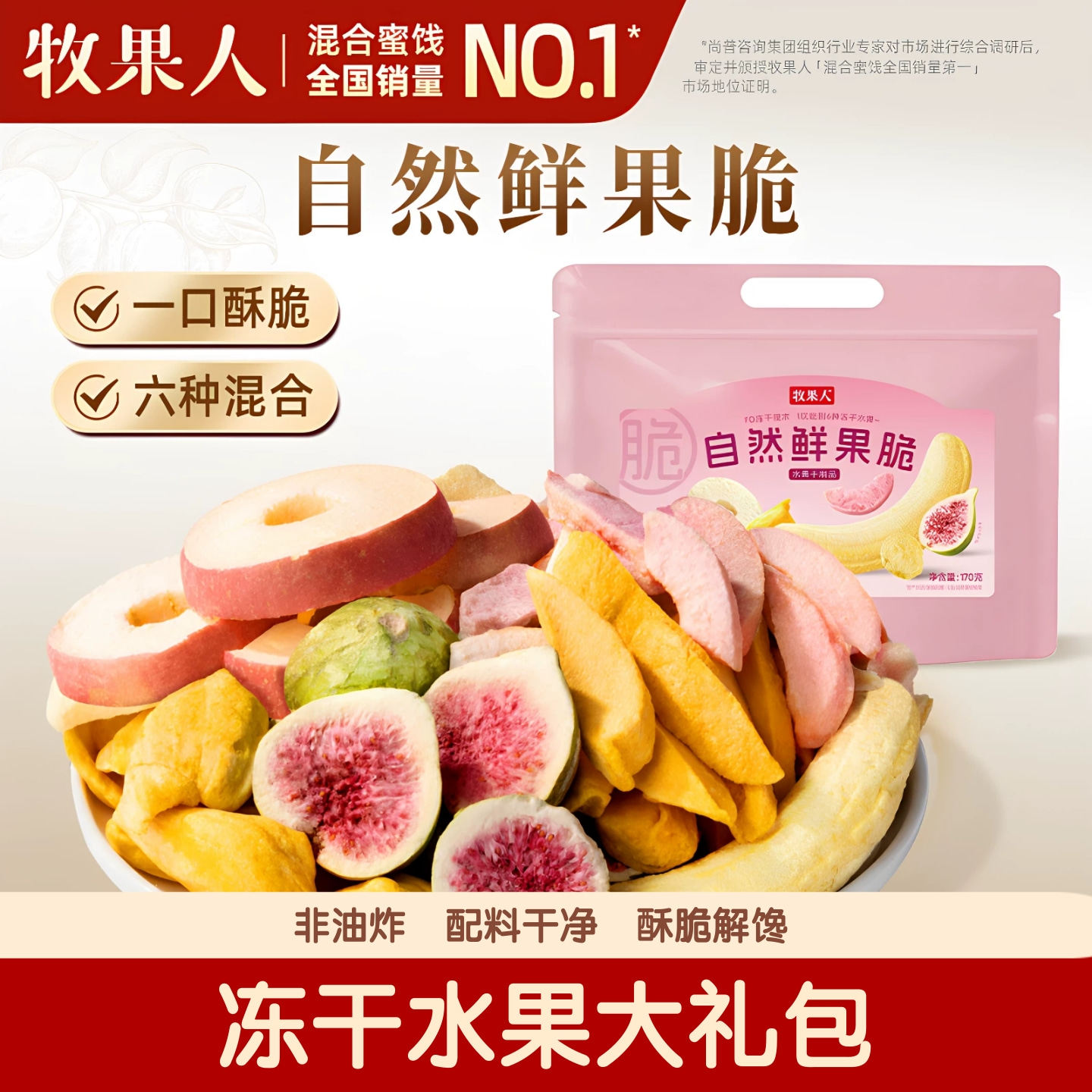 【旗舰正品】牧果人自然鲜果脆冻干水果芒果香蕉脆片孕妇解馋零食