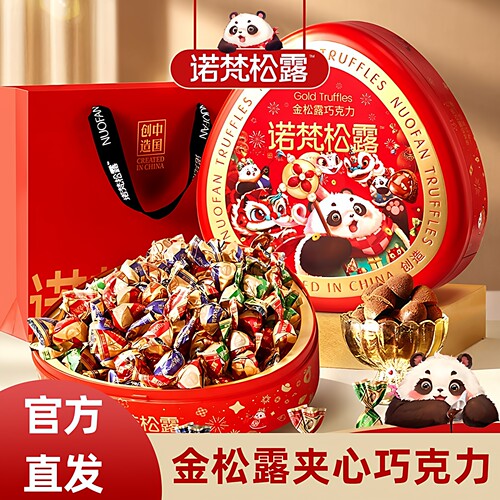 诺梵纯可可脂金松露巧克力礼盒装
