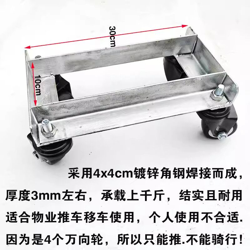 万向轮摩托车移车拖车物业专用挪车器电动助推器瘪胎神器爆移车器