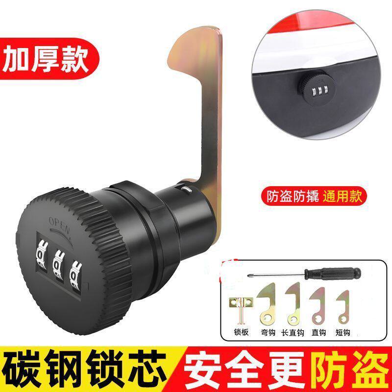 密码尾箱锁通用碳钢加厚安全防盗图片