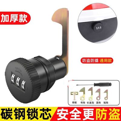 密码尾箱锁通用碳钢加厚安全防盗