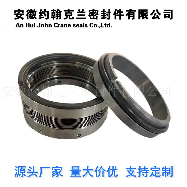 金属波纹管MFL65机械密封DBM/MFL85N/MFLWT金属波纹管机械密封