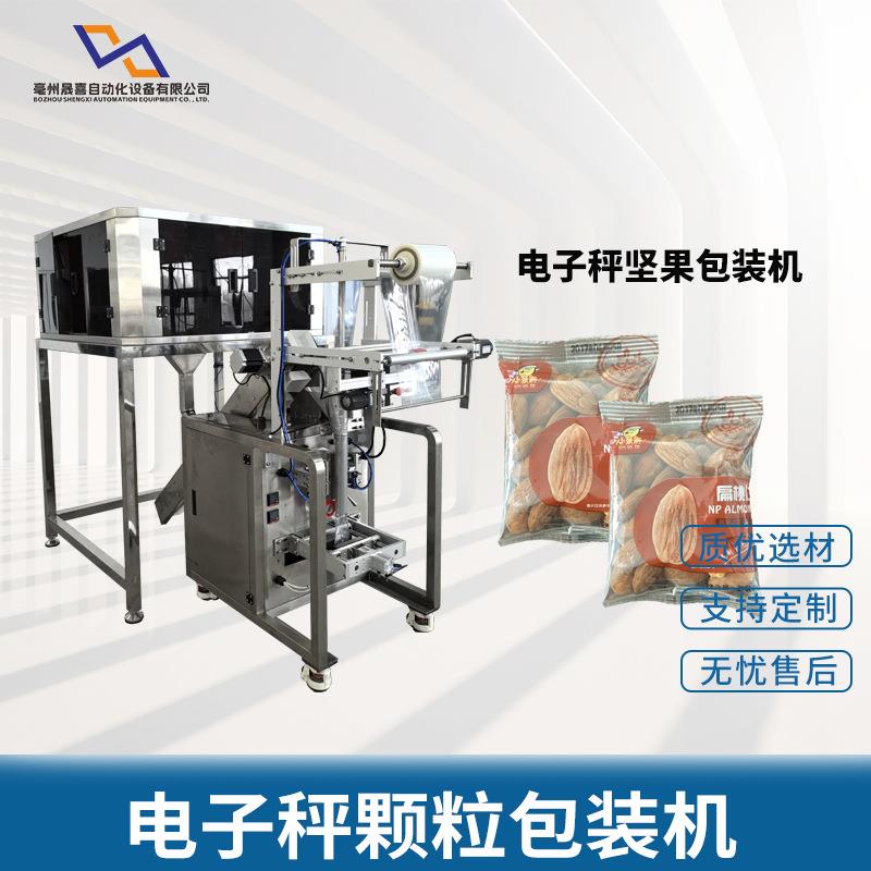 小型立式颗粒包装机坚果蜜饯定量称重包装机膨化零食包装设备