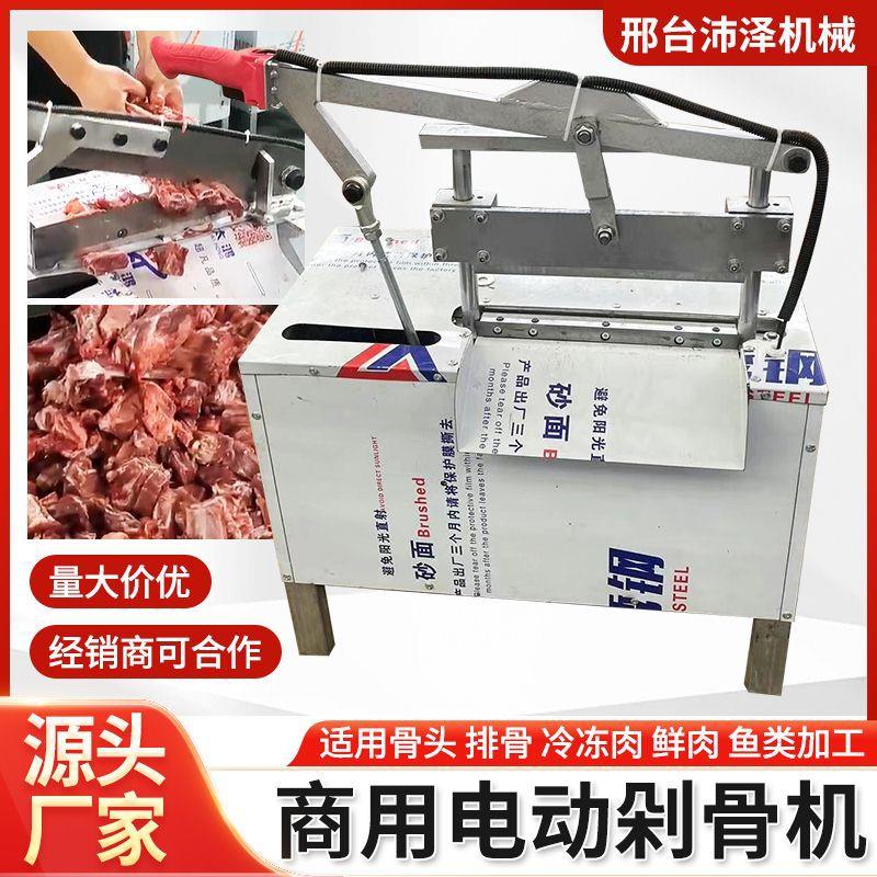 电动台式不锈钢剁骨机猪牛羊剁骨头锯骨机切排骨机冻肉猪蹄锯肉机