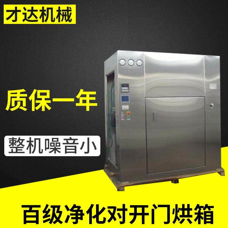 南京对开门烘箱不锈钢食品低温真空烘箱热风循环电热烘箱干燥箱,机械设备,干燥机/干燥箱/烘干机,淘宝优惠券,粉丝福利购,淘宝优惠卷