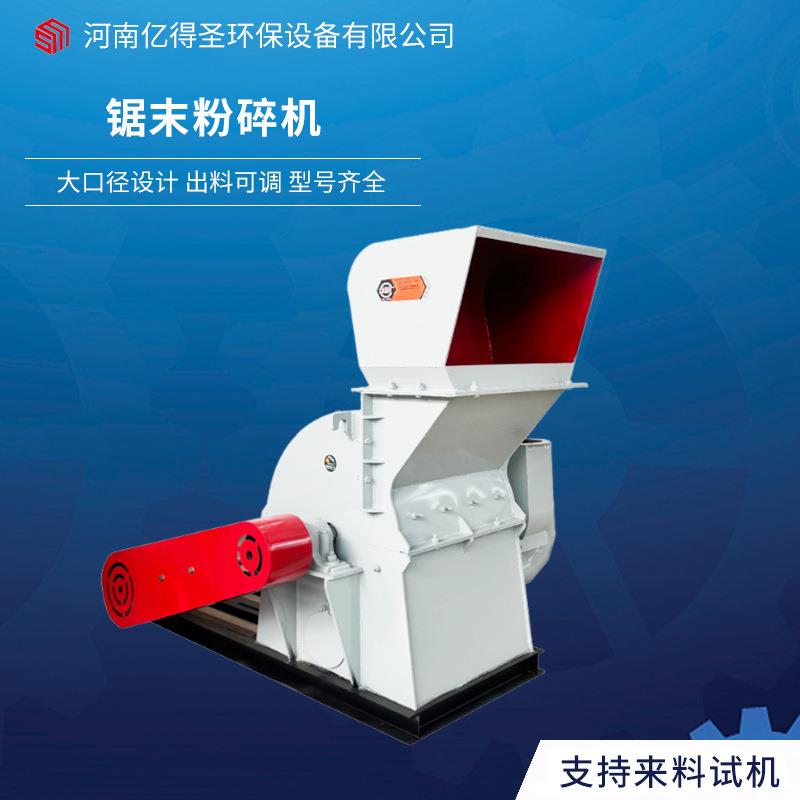 边角料木材锯末机破粉一体机果木玉米芯竹子树枝制木炭粉碎机