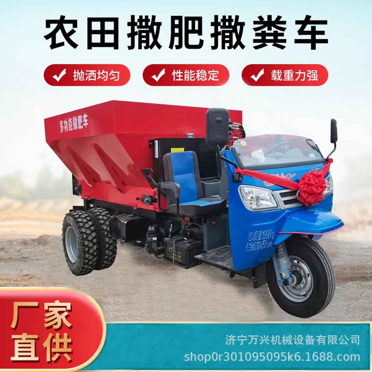 自走式柴油三轮撒粪车座驾式三轮撒肥车液压链条传动扬粪车