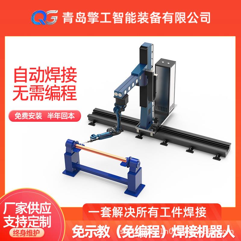 钢结构焊接机器人免示教编程机器人工件导入数模焊接机械手
