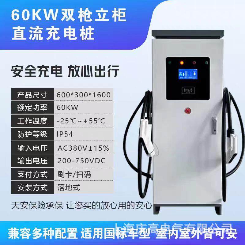 充电桩快充新能源电动汽车20/40/60/80/120/160/180KW/240KW360KW,电子/电工,配电控制柜/控制箱,淘宝优惠券,粉丝福利购,淘宝优惠卷