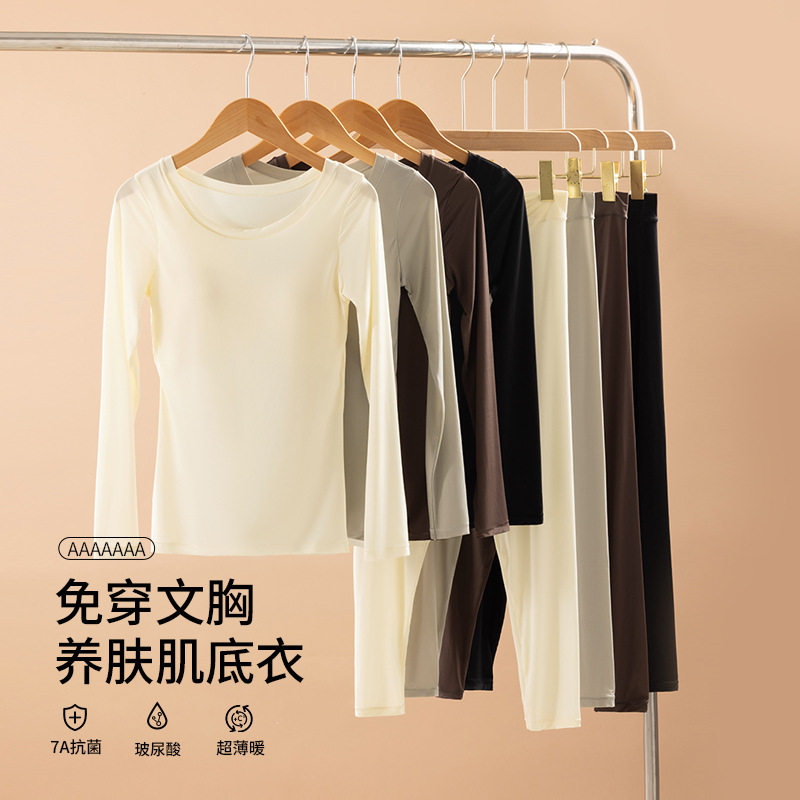 玻尿酸女款面膜衣打底套装带胸垫超薄发热保暖内衣2025新款肌底衣