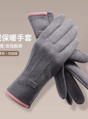 【特惠好物】德绒加厚防风手套
