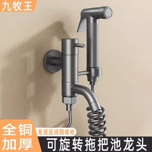 全铜阳台拖把池专用龙q头增压马桶喷枪单冷入墙浴室加长带喷枪龙