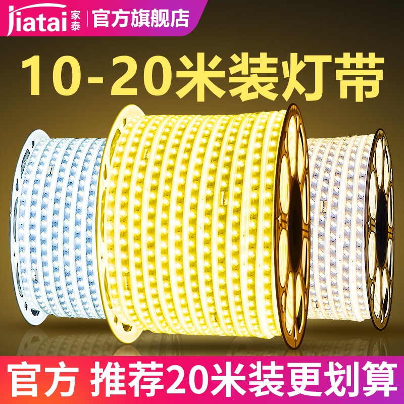 led灯带长条家用客p厅吊顶软灯条三色变色防水贴片彩色高亮线灯