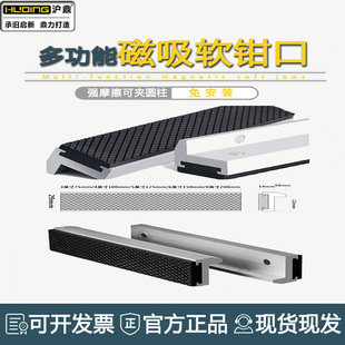 磁吸铝合金台虎钳口牙配件软钳口4568寸平钳口Q防滑夹具台钳保护