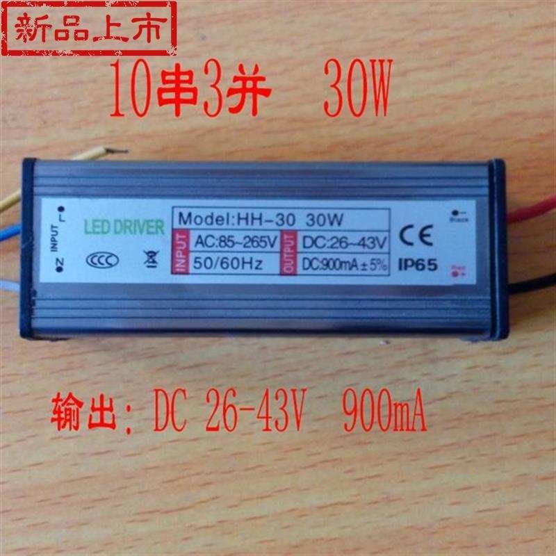 启动器整流器电源led8s驱动50w100w防水路灯投光灯工矿灯电源