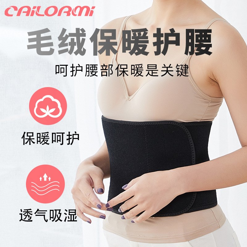 护腰 加绒保暖护m腰带 暖胃护肚子保暖护腰带可调节松紧