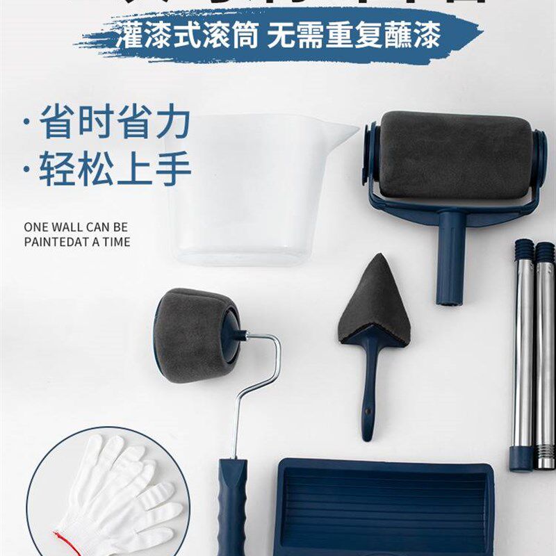 家用油漆滚筒刷墙神器自吸滚筒刷乳胶漆伸缩杆刷子刷漆滚子刷涂料