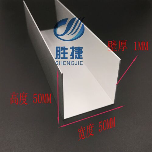U型槽铝 50*50*1mm铝合金槽铝 内径48mm单槽型材 工业槽铝50X50X1