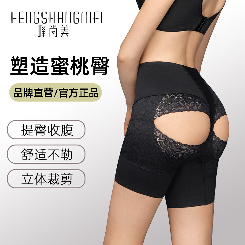 峰尚美提臀塑形塑身蜜臀裤