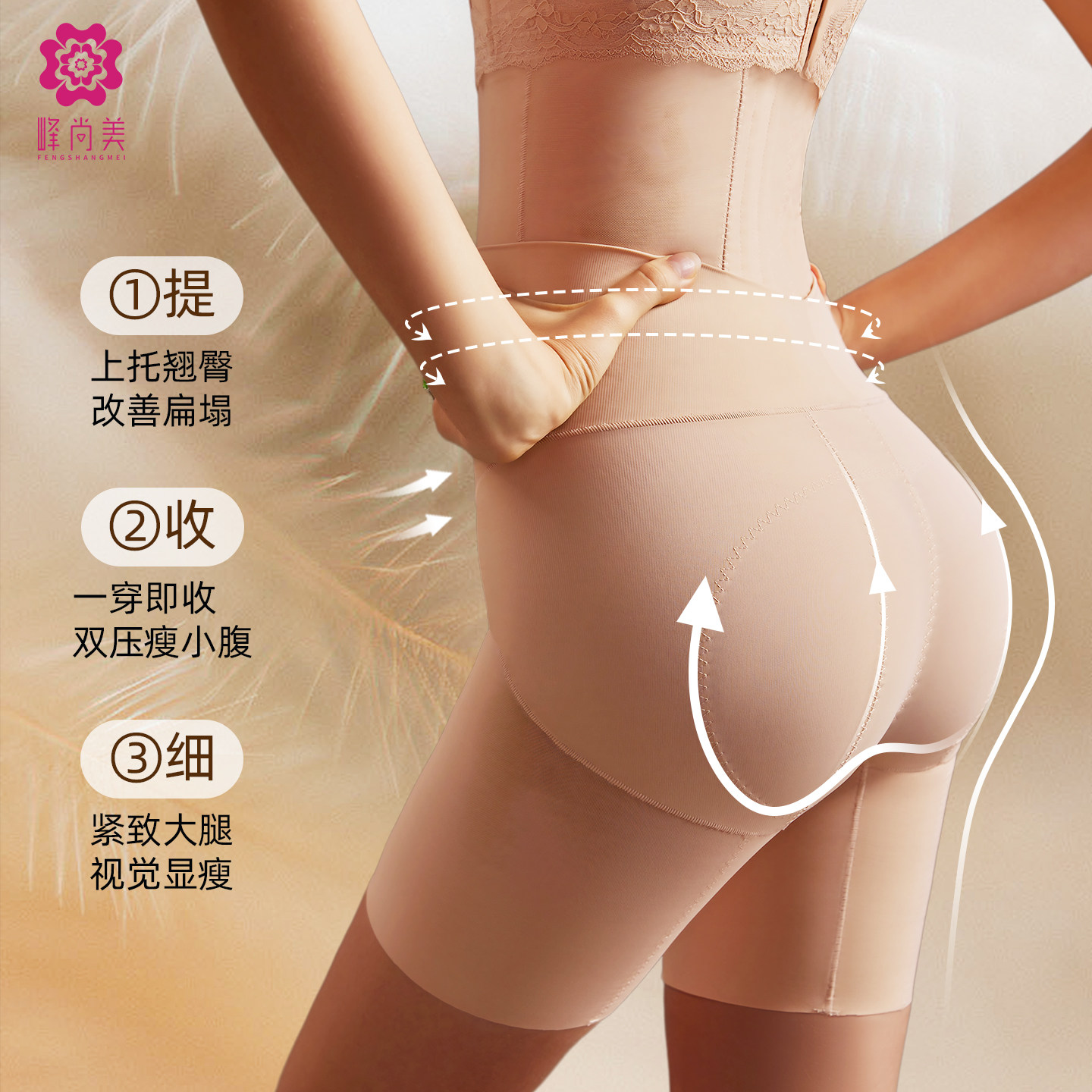 峰尚美收腹裤收小肚子高腰塑身裤产后无痕塑形提臀裤女/芭比裤