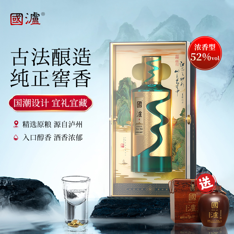 国泸52度浓香型白酒纯粮食酿造州回味老窖香浓郁悠长500ml礼盒装