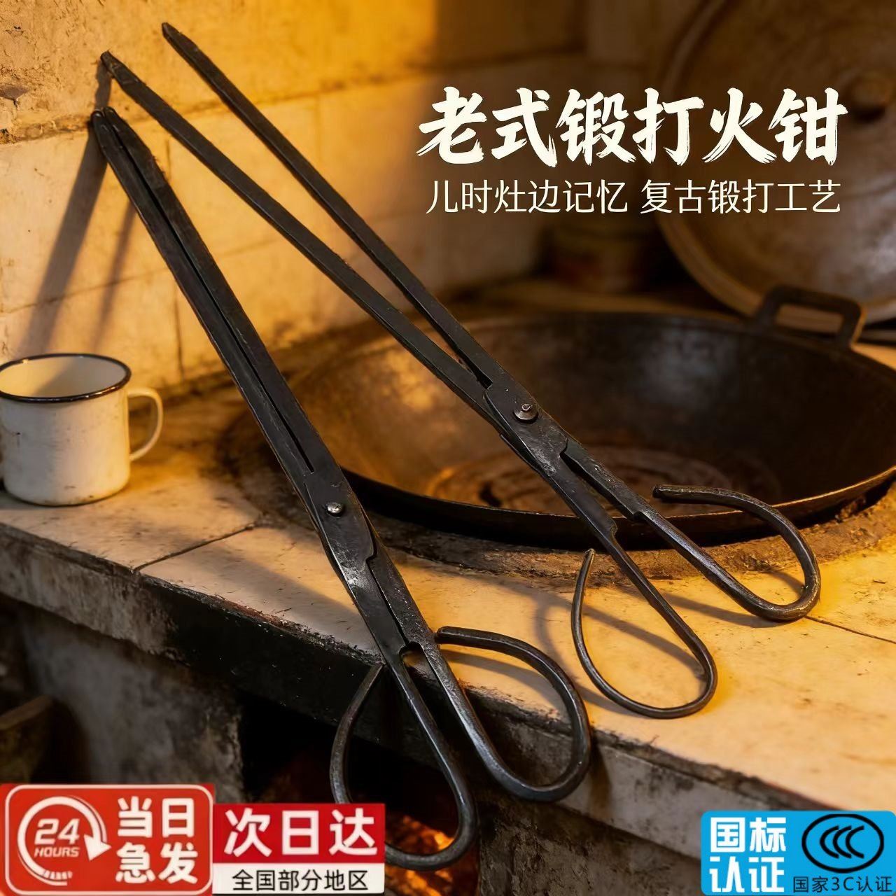 老式火钳家用烧火加长垃圾夹子夹煤工具加厚铁钳夹碳火夹钳火剪夹