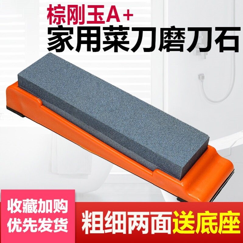 磨刀石家用菜刀 厨房开刃双面粗细 快速磨刀神器木工天然油石支架