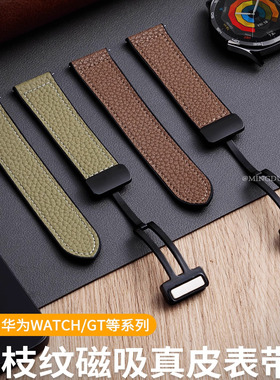 适用华为手表表带GT5pro表带荔枝纹真皮watch4pro新款磁吸扣春夏gt5智能watchgt2e男款GS3荣耀2透气硅胶牛皮