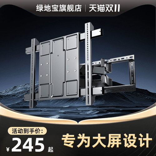 超薄大屏电视机伸缩挂架旋转折叠壁挂墙支架7H58598100120英寸通