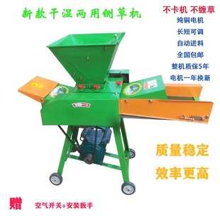 铡草机干湿两用小型牛羊养殖玉米秸秆稻草饲料家用粉碎切草碎草机
