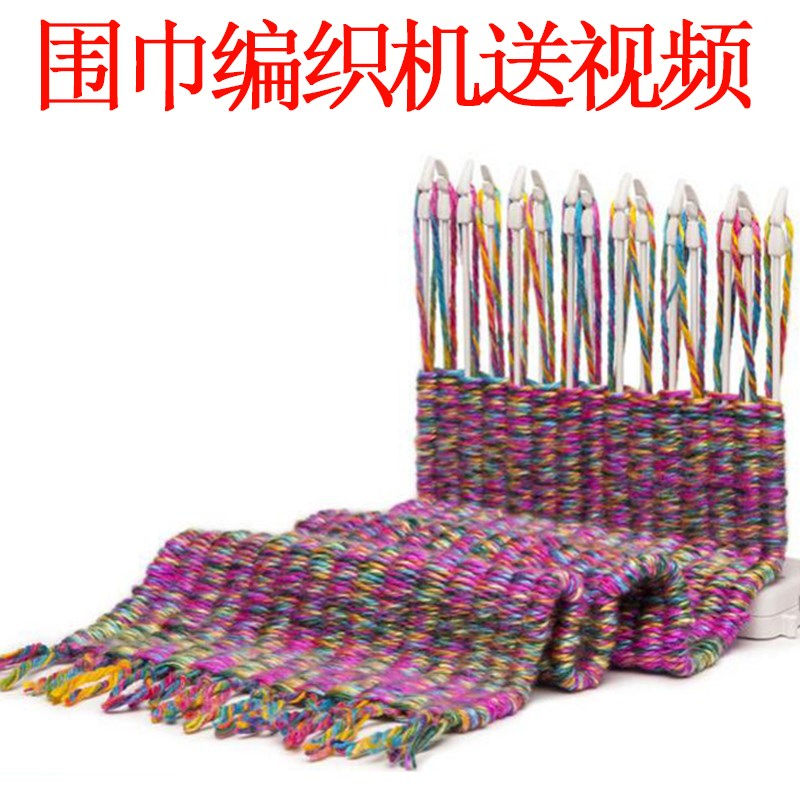 围巾编织机立式织布机玩具 DIYB毛线编织 围巾坐垫包包 傻瓜编织
