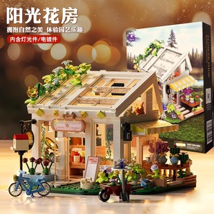 温馨阳光花房积木房儿童节益智拼装玩具女孩diy创意摆件礼物