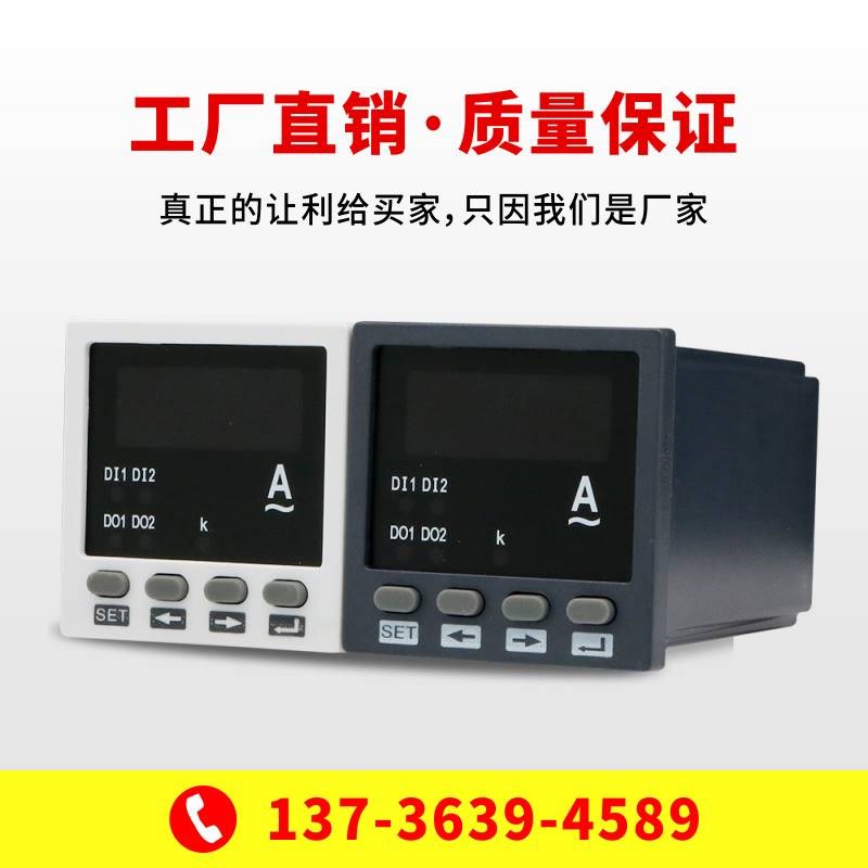 单相交流电流表 数显电压表上下报警输出模拟量带485通讯智能仪表