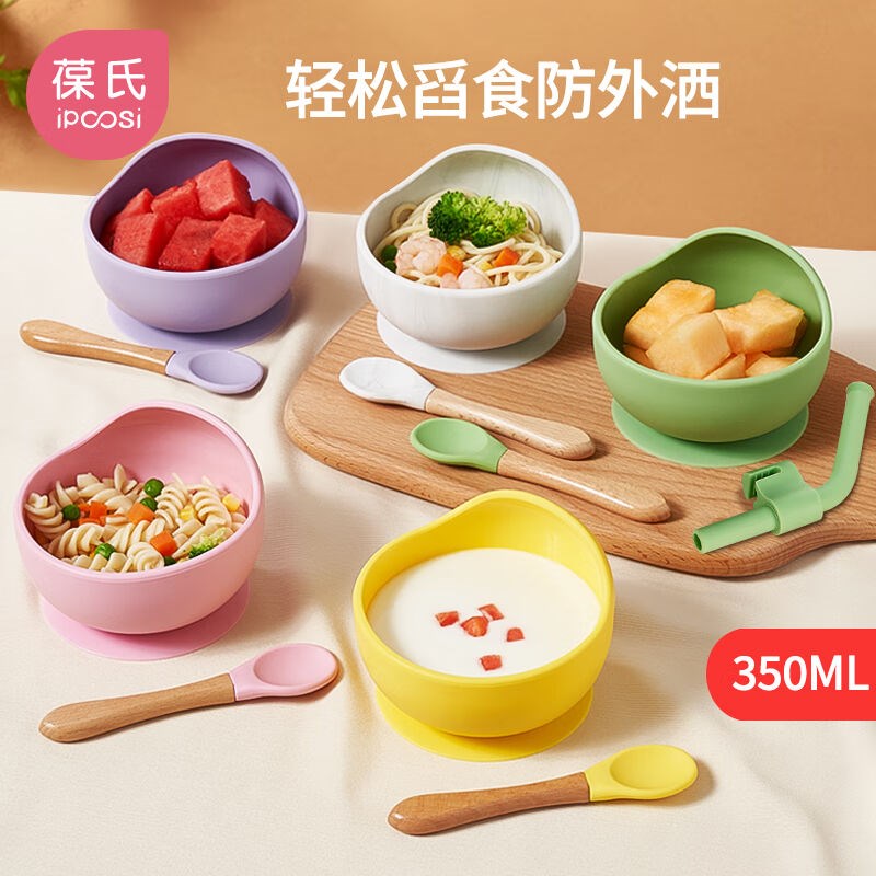 葆氏宝宝辅食碗婴儿碗勺套装硅胶吸盘碗喝汤卡扣吸管勺子3件套青