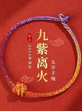 【巷南】蛇年打结红绳手链女本命年新年闺蜜过年手镯情侣编织手绳