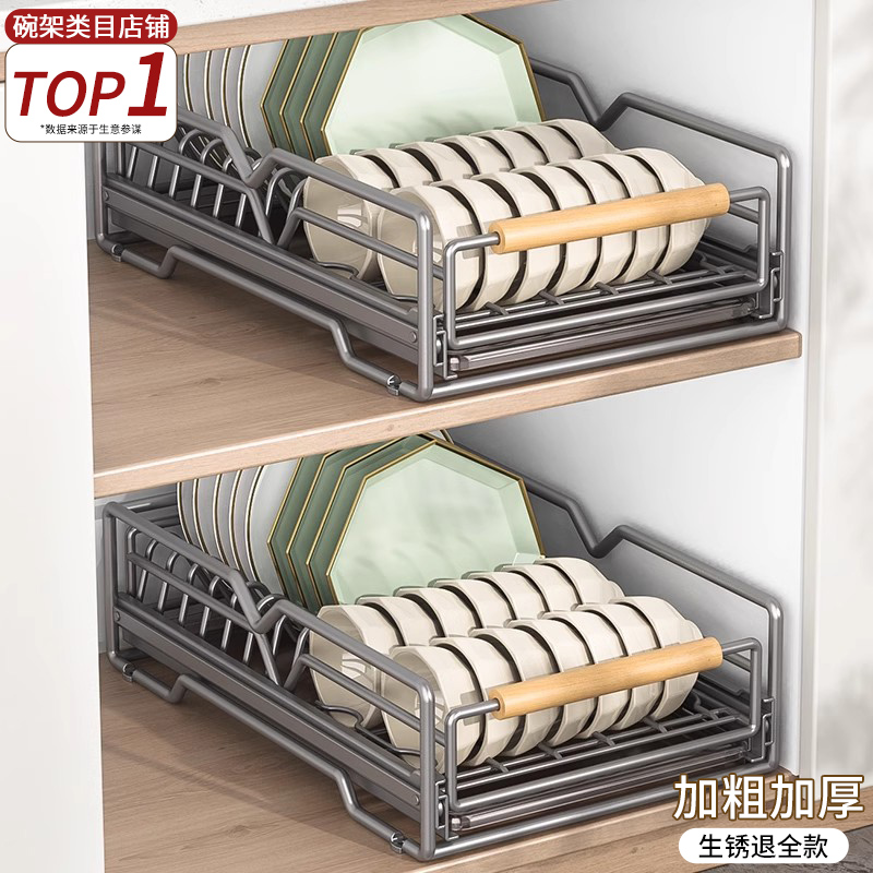 厨房碗碟收纳层架整体橱柜内置物架抽屉式拉篮抽拉碗篮沥水碗架碗