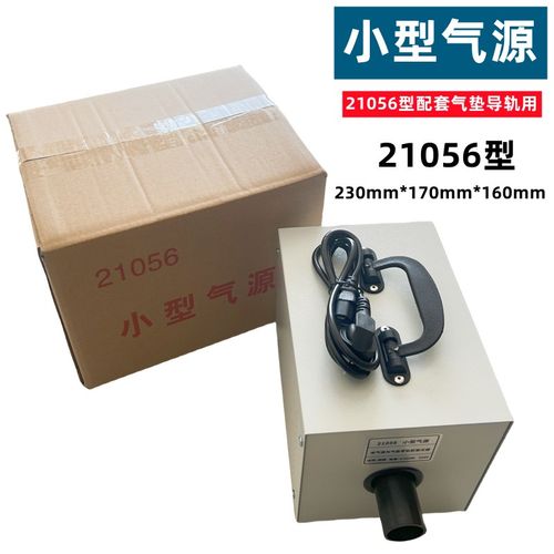 气垫导轨光电门2个小型气源数字计时器(存储型)导轨滑块轨初高