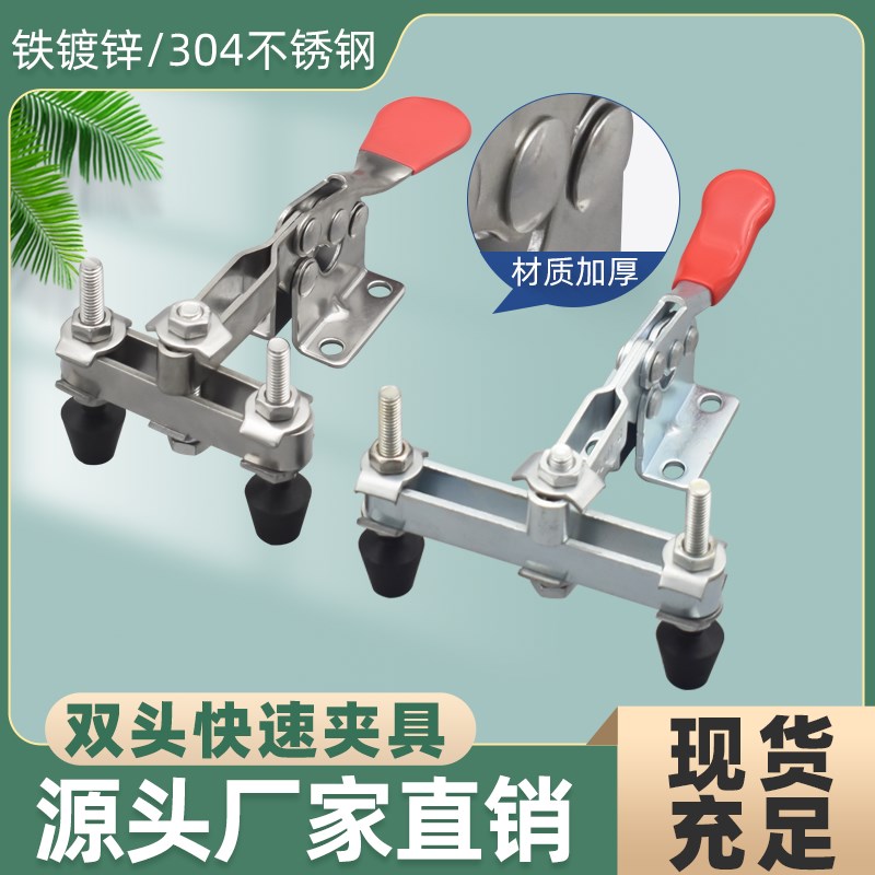 304不锈钢双头快速夹具固定器201B压紧器工装夹钳焊接工件固定夹