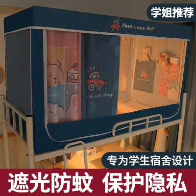学生宿舍半遮光蚊帐床帘一体式A上铺含支架下铺男生女生全封闭帘