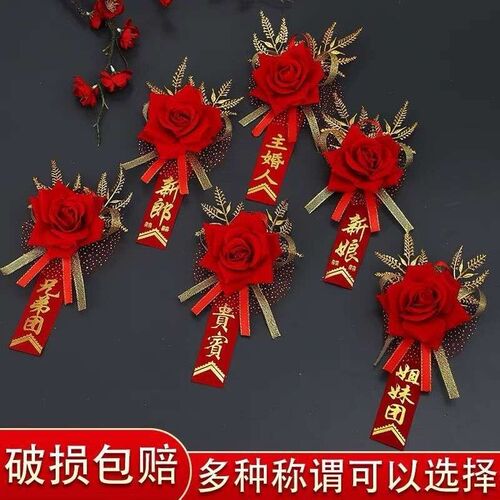 中老年寿星胸花中式过寿胸花生日祝福七十八十过大寿老人生日