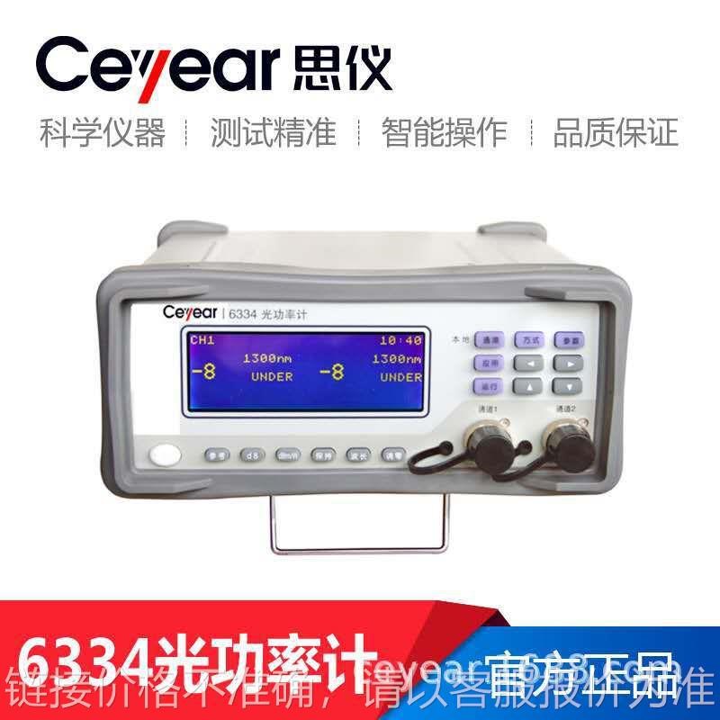 6334A光功率计 光学测量设备 通信检测仪表 网络测试设备功率
