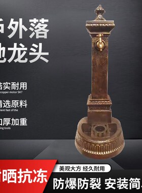 铸铁水柱水盆铸铁水池盆 花园喷泉水具 高85厘米