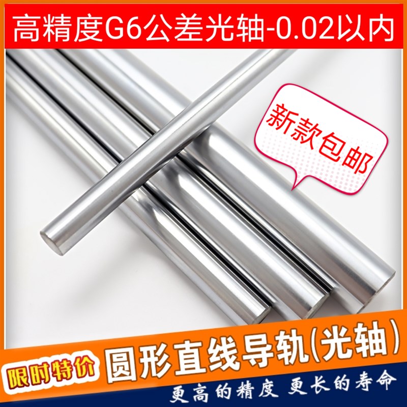 高精度光轴/镀铬棒/光杆/活塞杆10/12/16/20/25/30/40/50代加工