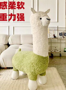羊驼公仔座椅凳子动物落地坐凳家用客厅装M饰摆件乔迁新居搬家礼
