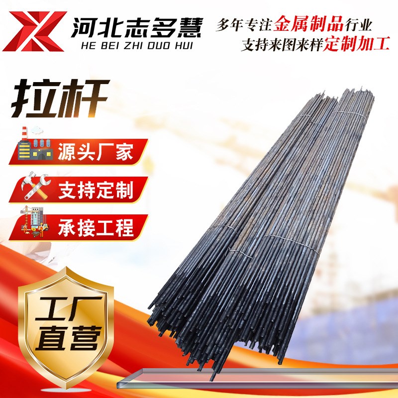 量大从优 热镀锌拉杆水平支撑拉条热镀锌螺栓异型件双头拉杆