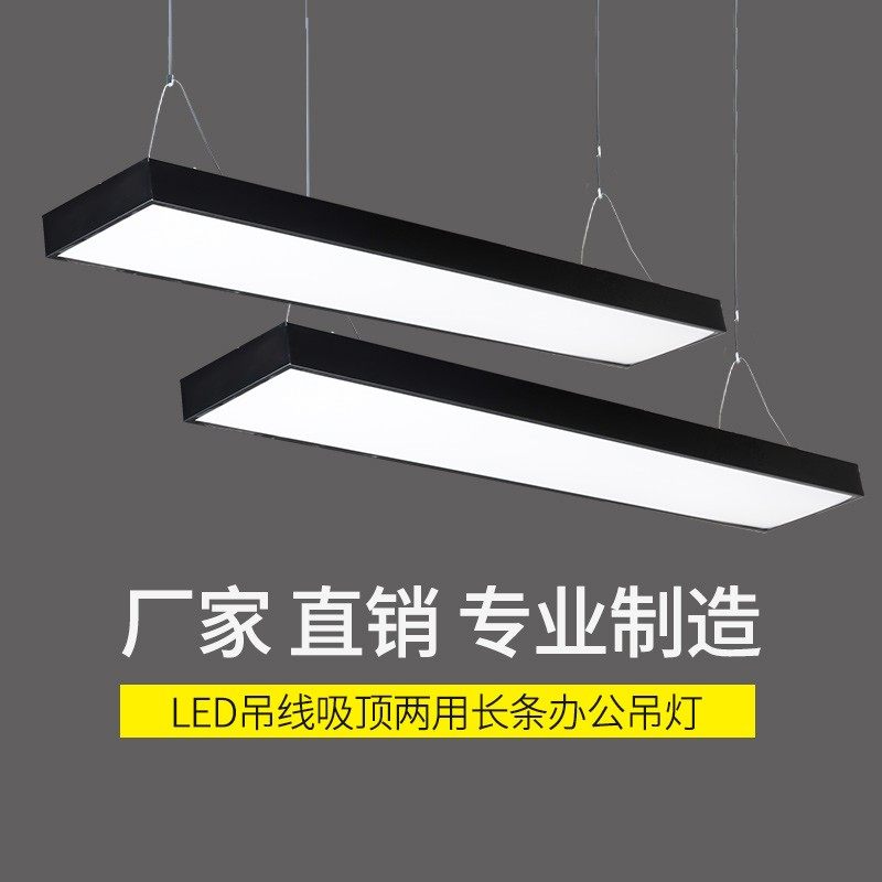 led长条灯办公室吊灯吸顶灯吊线平板长方形教室超市圆角办公灯,家装灯饰光源,客厅吊灯,淘宝优惠券,粉丝福利购,淘宝优惠卷