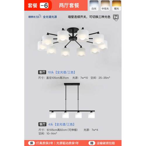 现代灯具灯客厅大气2024主大厅北玻璃吊灯餐厅简约套餐年灯卧室