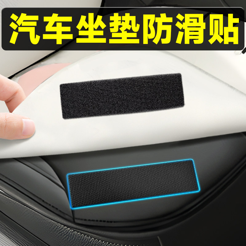 汽车坐垫防滑贴片脚垫固定贴带背胶魔术贴自粘车用后备箱双面胶高